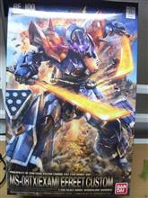青い狂戦士一つ眼版