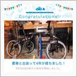 愛車と出会って4年！