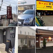 卯月上旬・・・青空スローライフの食べある記 Part.1