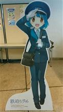 愛知高速交通リニモ藤ヶ丘駅到着???