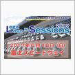 ◇LS2017◇お便り Vol.1（エントリー開始のお知らせ）