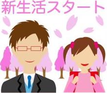 新年度スタート!!