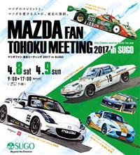 エイトリアンカップ in SUGO 3rd