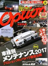 Option 5月号 読者プレゼント☆彡 