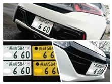 ラグビーワールドカップ特別仕様ナンバープレート・・・の巻！