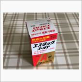 熱を出しちゃったよ