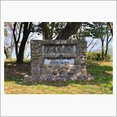 春の佐賀・長崎巡り⑦　松浦市 ...
