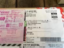 クルーズ 魔改造ＣＲ－Ｚ ＷＰＣからメタル帰還！