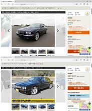 X350⇔X308XJRの価格逆転現象