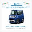 🎉祝・みんカラ歴8年‼️