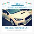 愛車と出会って2年！