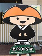 高野山ドライブ 高野山ドライブ