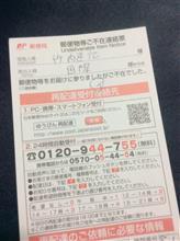 国際郵便。
