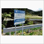 栃木の桜①　栃木県道15号鹿 ...