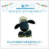 祝・みんカラ歴4年！