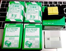 スイッチ交換 