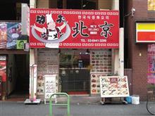 今日のランチは、「北京」塩味チャンポン麺 900円