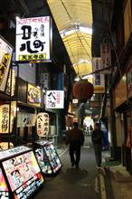 大阪弾丸トラベラー 大阪弾丸トラベラー
