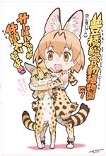 サーバルちゃんに会いに豊橋のんほいパークへ