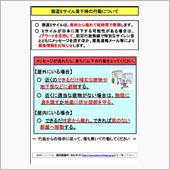 いよいよ　か？