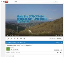Mavic Pro 飛ばしてみた 第4弾【次郎太郎山編2】 Mavic Pro 飛ばしてみた 第4弾【次郎太郎山編2】
