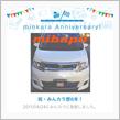 祝・みんカラ歴6年！