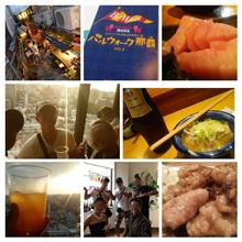 大人の宴足 バルウォーク🎵