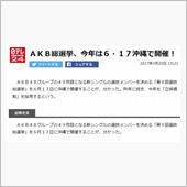 迷惑なイベントだの巻。