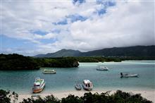 石垣島 Vacation (その1) 石垣島 Vacation (その1)