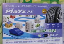 ＢＳプレイズＰＸの印象は？