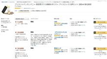 【注意】Amazonで悪徳業者が大量出品しています 【注意】Amazonで悪徳業者が大量出品しています