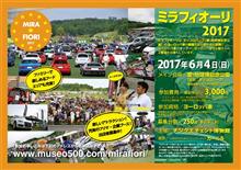 ミラフィオーリ2017 参加車両中間報告！