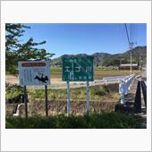 エゴ川