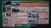 RevSpeed 6月号・車載&ロガー活用 RevSpeed 6月号・車載&ロガー活用