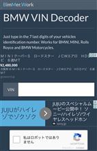自分のクルマを調べてみました
