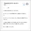 THULEより回答