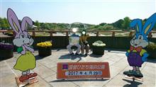 ひたち海浜公園  食編(*^^*)