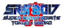 「スーパーロボット魂2017」に行ってきた。