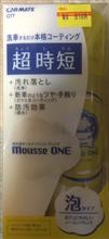 ムースワン無くなるのかな? ムースワン無くなるのかな?
