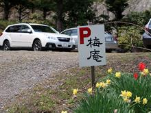 手打ちそば&ローメンを食べに行く(伊那) 手打ちそば&ローメンを食べに行く(伊那)