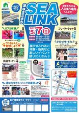 SEALINK　クラシックカーカフェ