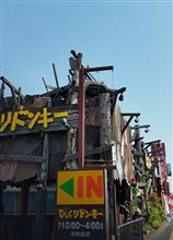 びっくりドンキー