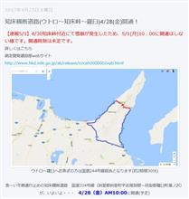 明日からの連休に間に合うかな？