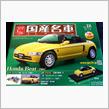 本日（5/2）発売です！