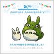 祝・みんカラ歴5年！