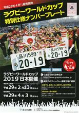 知らなかった「軽に白ナンバー」