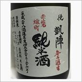 今週の晩酌170429悦凱陣 ...
