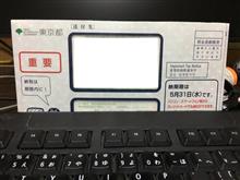 年貢です