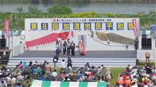 加須市民平和祭