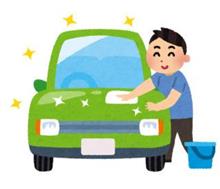洗車
